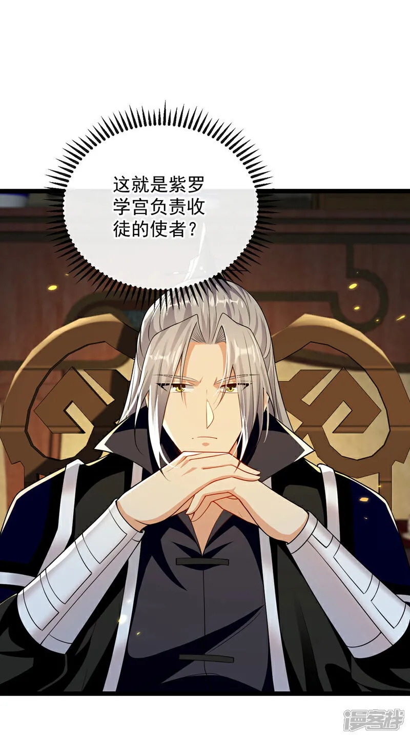 第237话 这点本事也敢偷袭？ 第32页