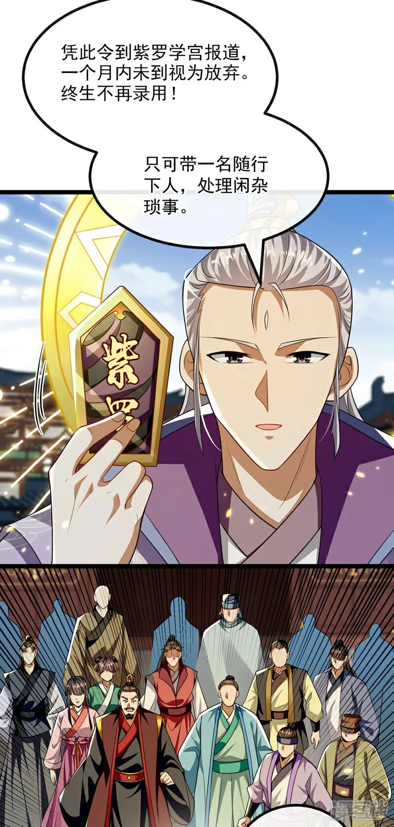 第237话 这点本事也敢偷袭？ 第34页