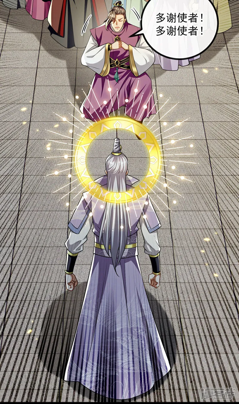 第237话 这点本事也敢偷袭？ 第35页