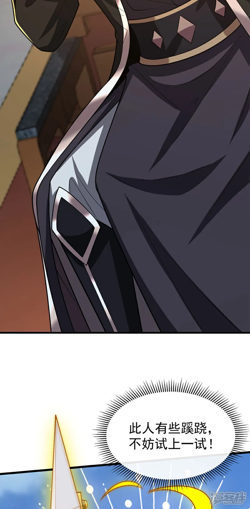 第237话 这点本事也敢偷袭？ 第37页