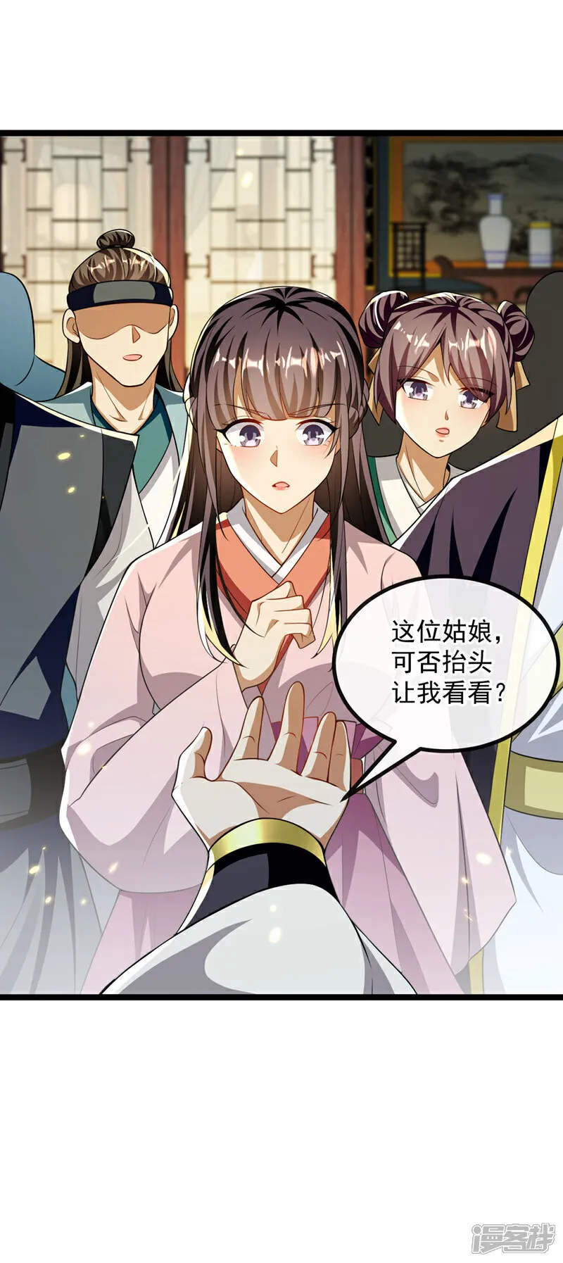 第238话 本座替你灭了便是 第3页