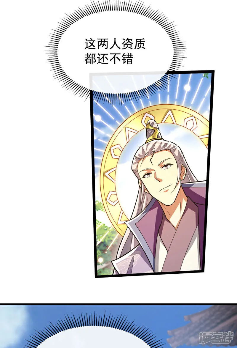 第238话 本座替你灭了便是 第7页