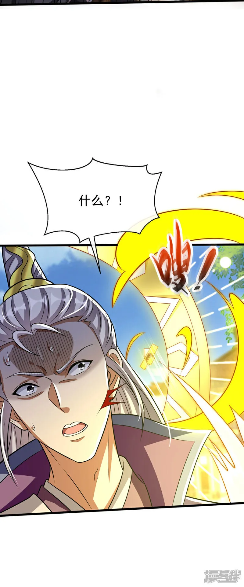 第238话 本座替你灭了便是 第16页