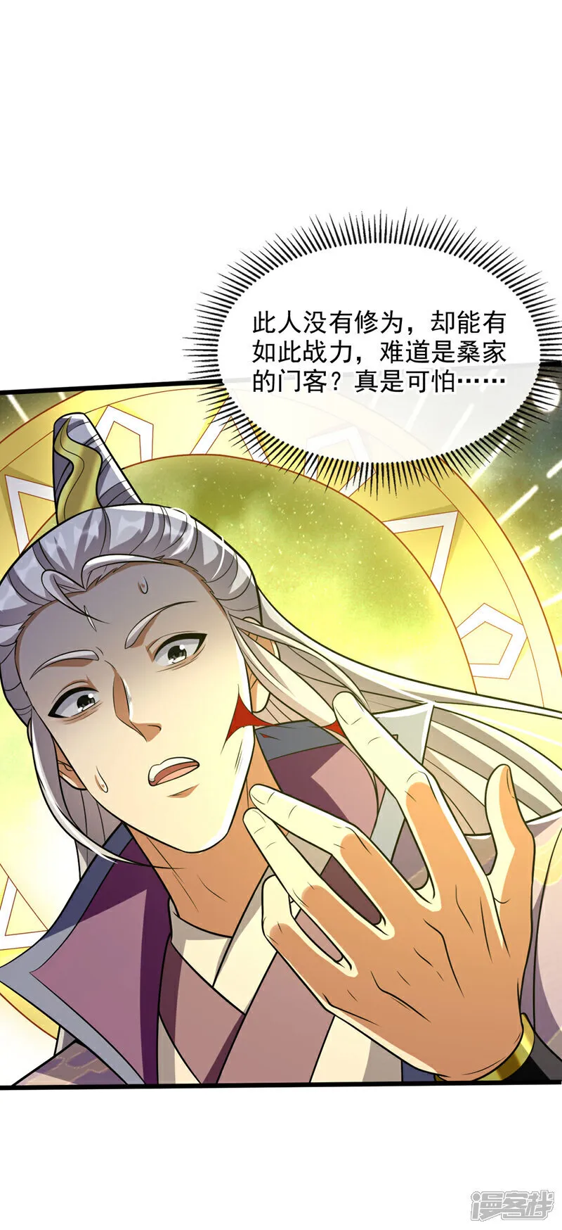 第238话 本座替你灭了便是 第17页