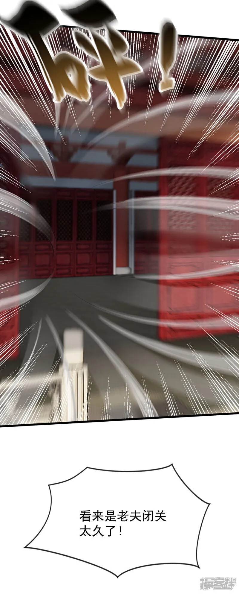 第238话 本座替你灭了便是 第39页