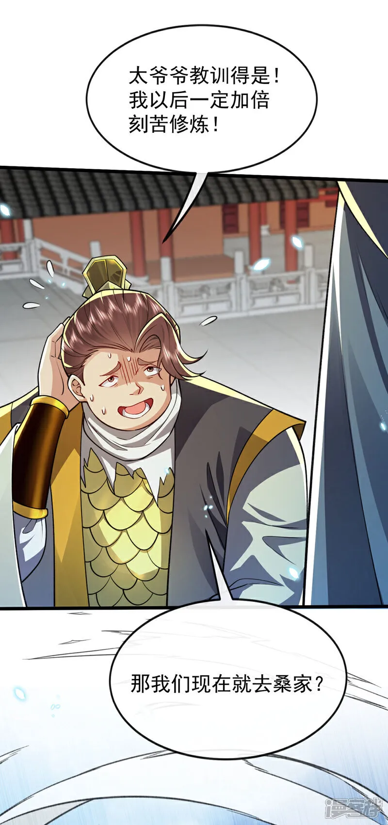 第239话 要寻仇，那便来吧！ 第6页