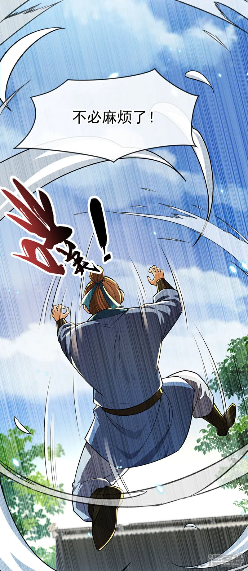 第239话 要寻仇，那便来吧！ 第7页