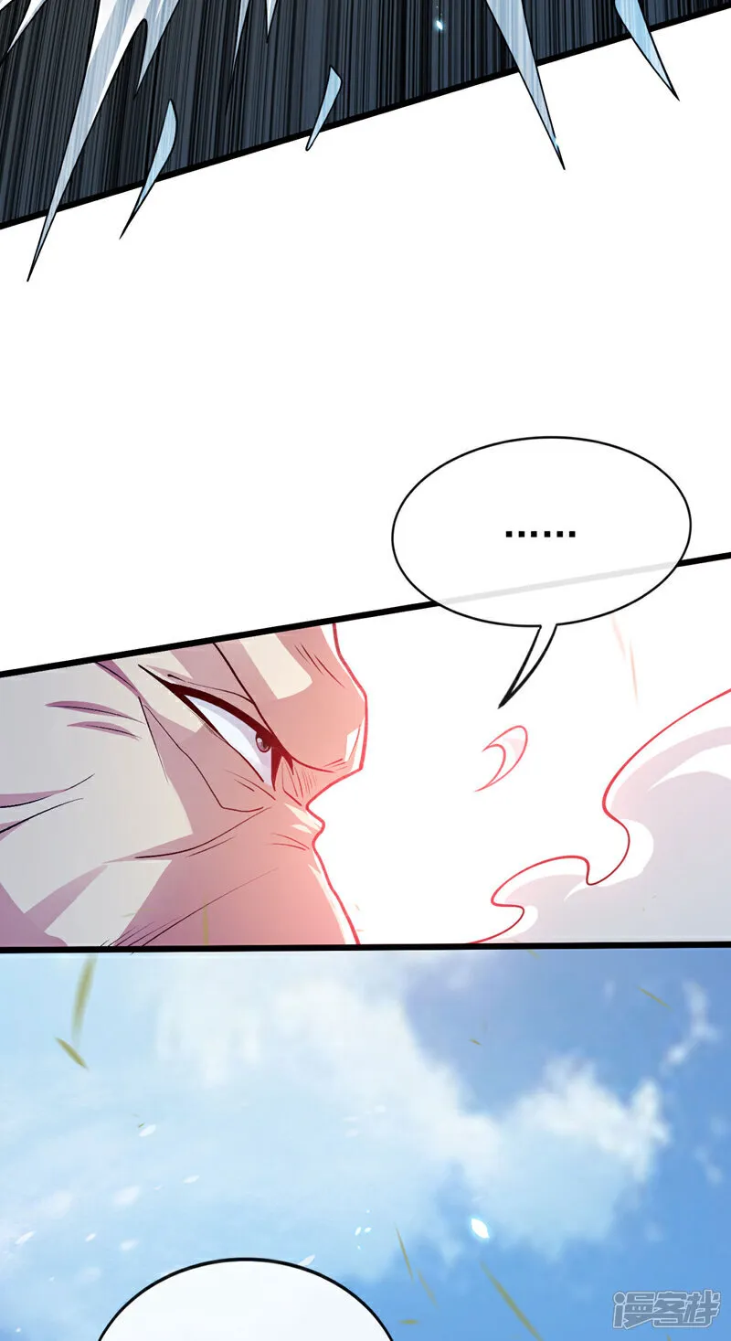 第239话 要寻仇，那便来吧！ 第9页