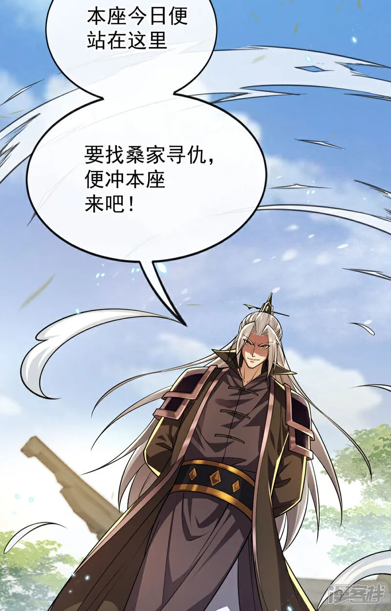 第239话 要寻仇，那便来吧！ 第10页