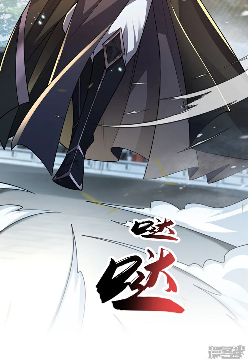 第239话 要寻仇，那便来吧！ 第11页