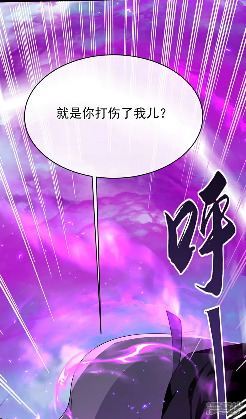 第239话 要寻仇，那便来吧！ 第13页