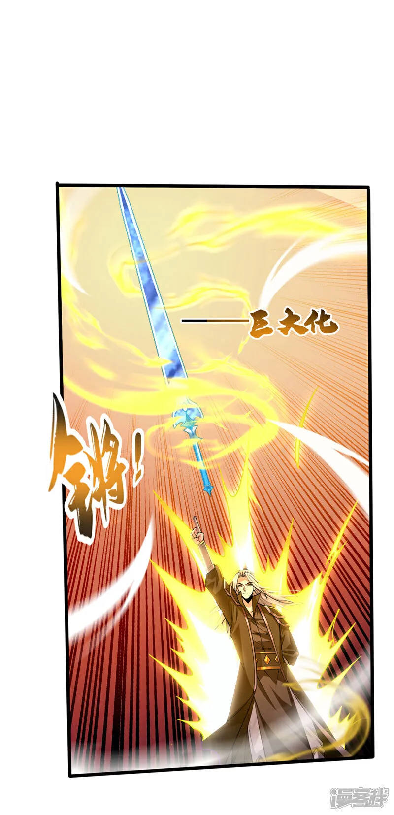 第239话 要寻仇，那便来吧！ 第17页
