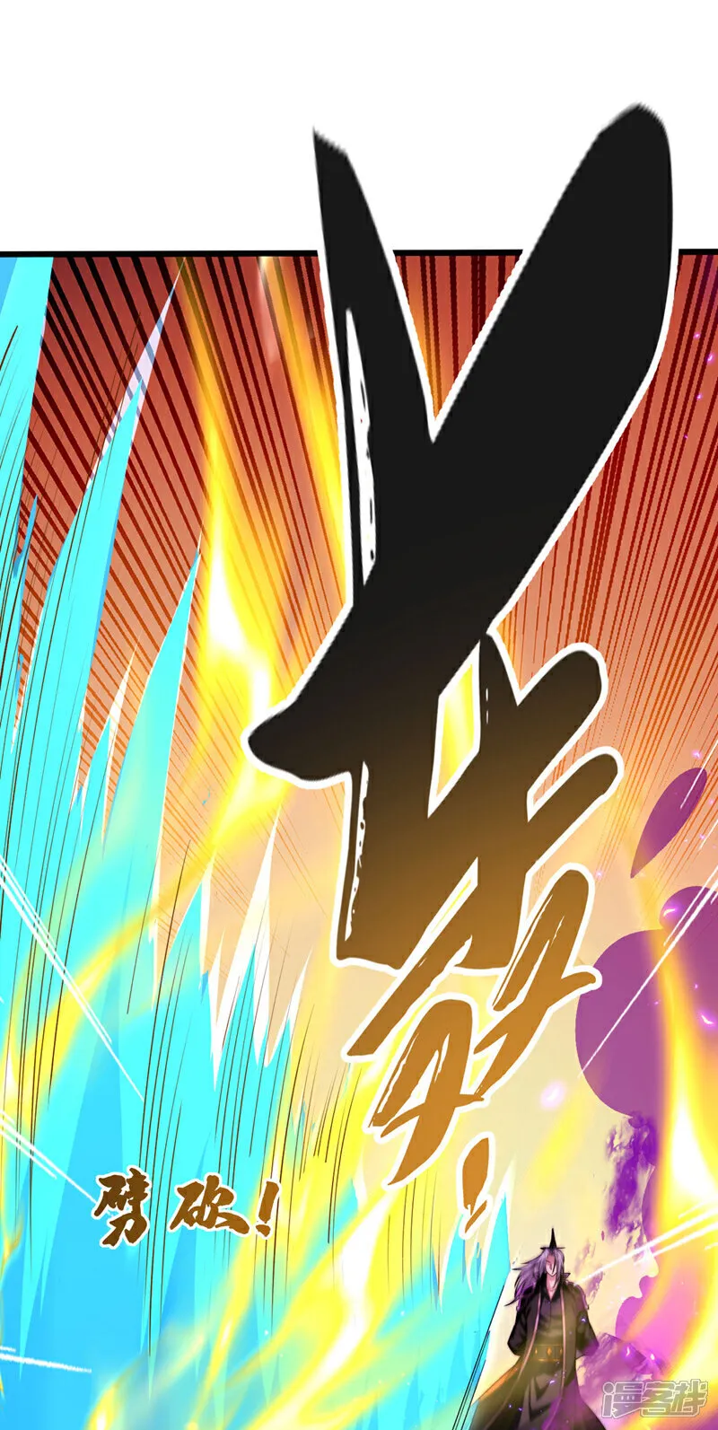 第239话 要寻仇，那便来吧！ 第18页