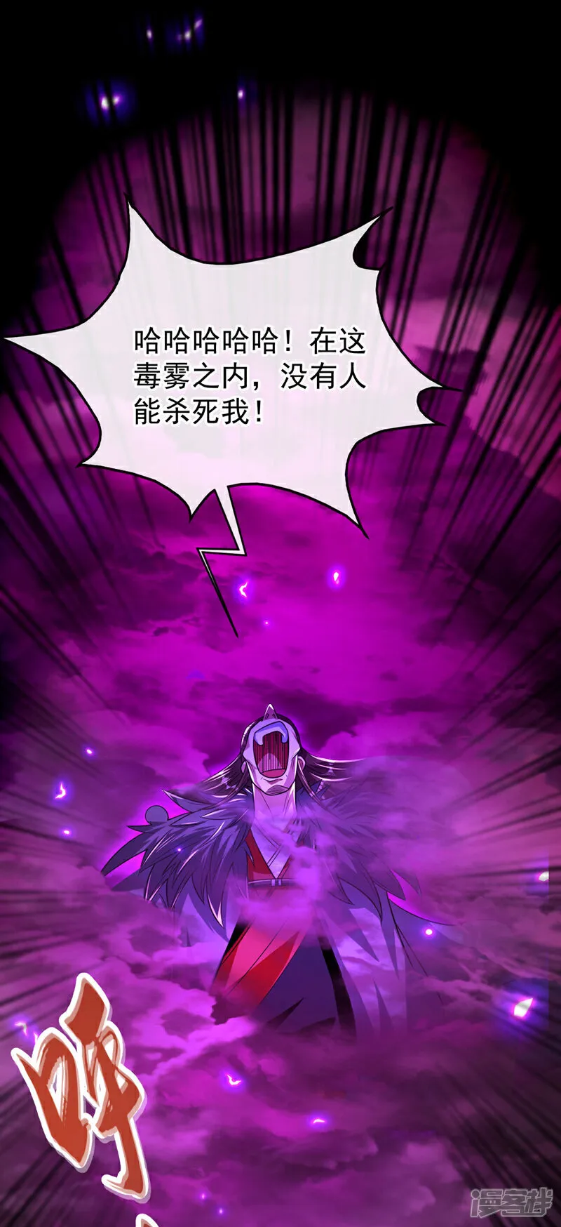 第239话 要寻仇，那便来吧！ 第28页