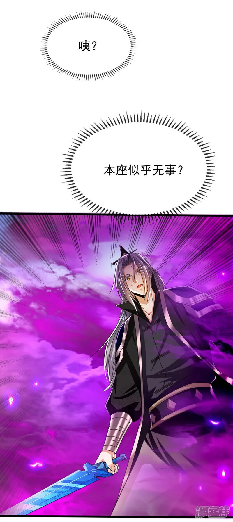 第239话 要寻仇，那便来吧！ 第30页