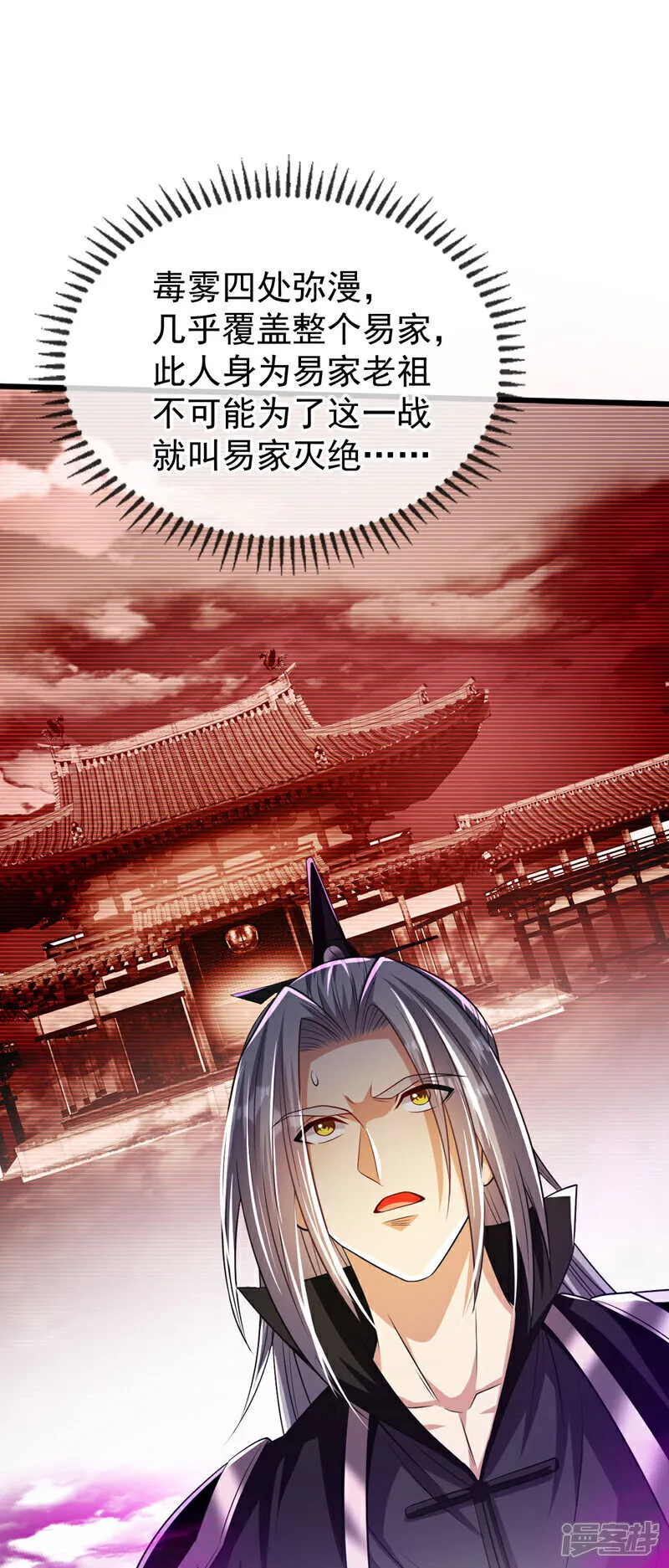 第239话 要寻仇，那便来吧！ 第31页