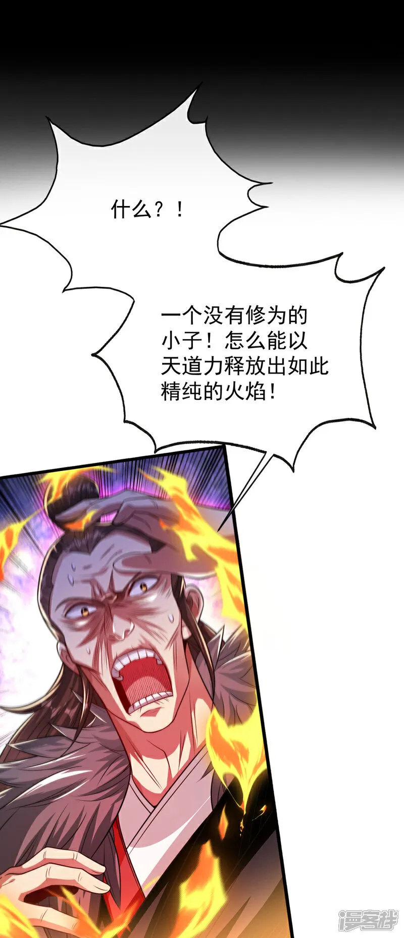 第239话 要寻仇，那便来吧！ 第35页
