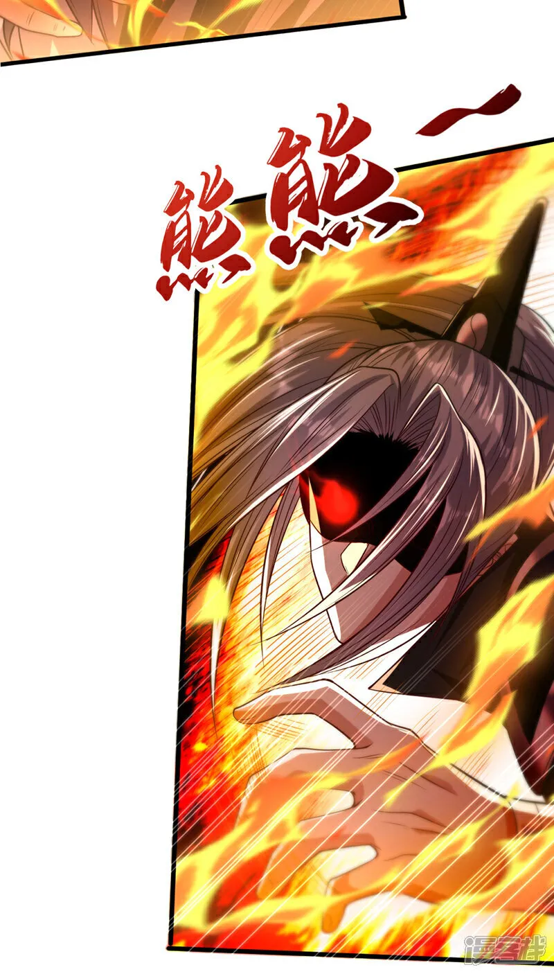 第239话 要寻仇，那便来吧！ 第36页