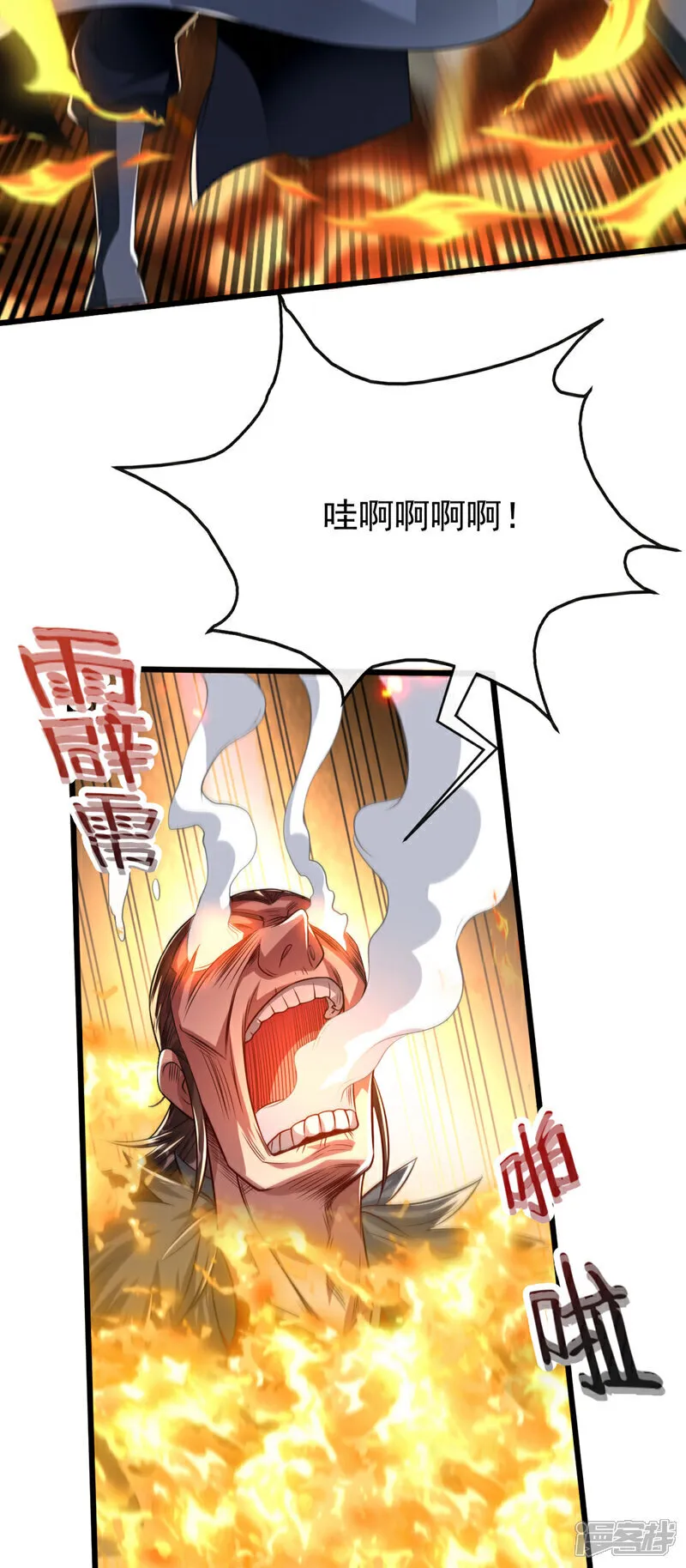 第239话 要寻仇，那便来吧！ 第38页