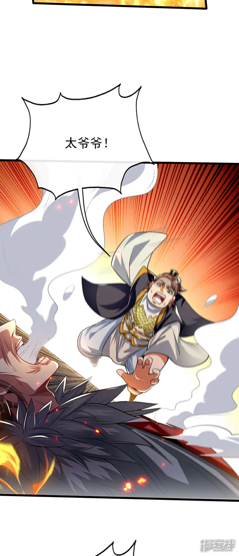 第239话 要寻仇，那便来吧！ 第39页