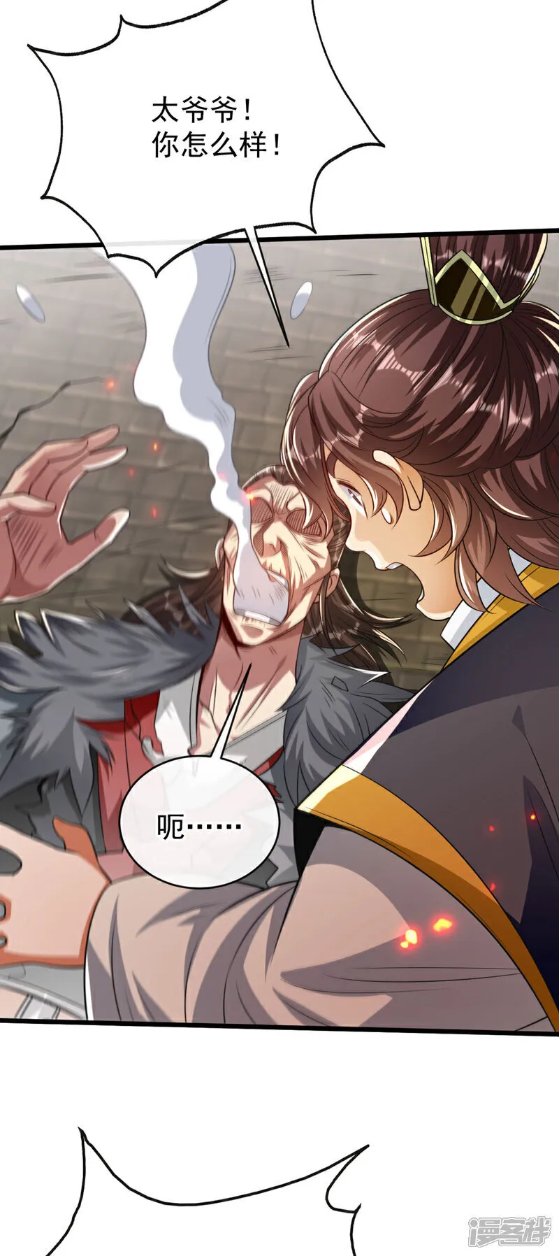 第239话 要寻仇，那便来吧！ 第40页