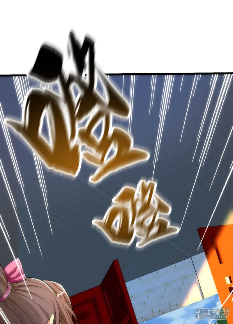 第239话 要寻仇，那便来吧！ 第43页