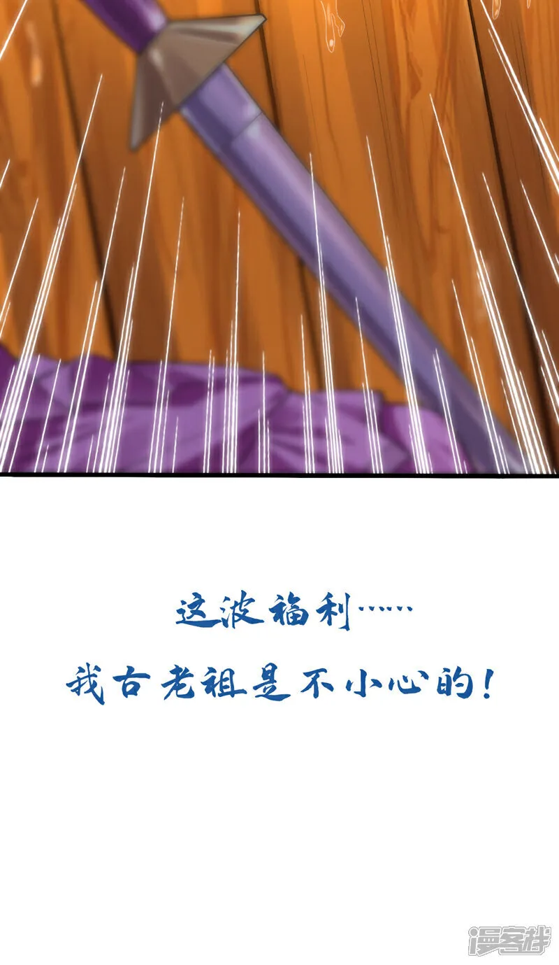 第239话 要寻仇，那便来吧！ 第45页