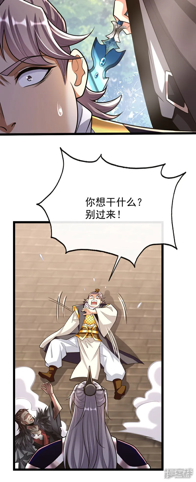 第240话 怎么会有男人？！ 第3页