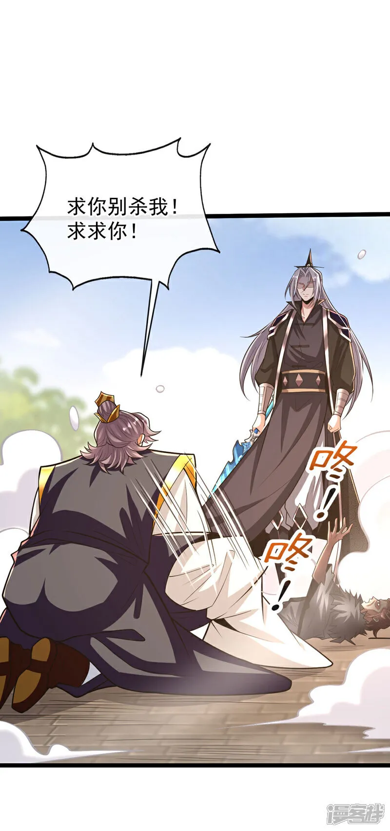 第240话 怎么会有男人？！ 第4页