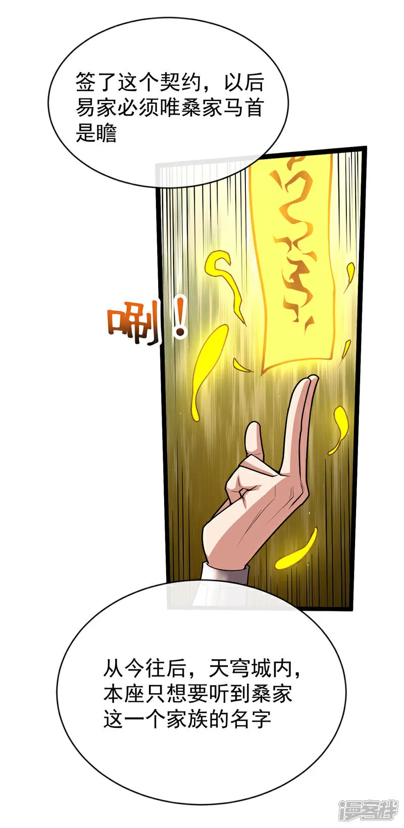 第240话 怎么会有男人？！ 第5页