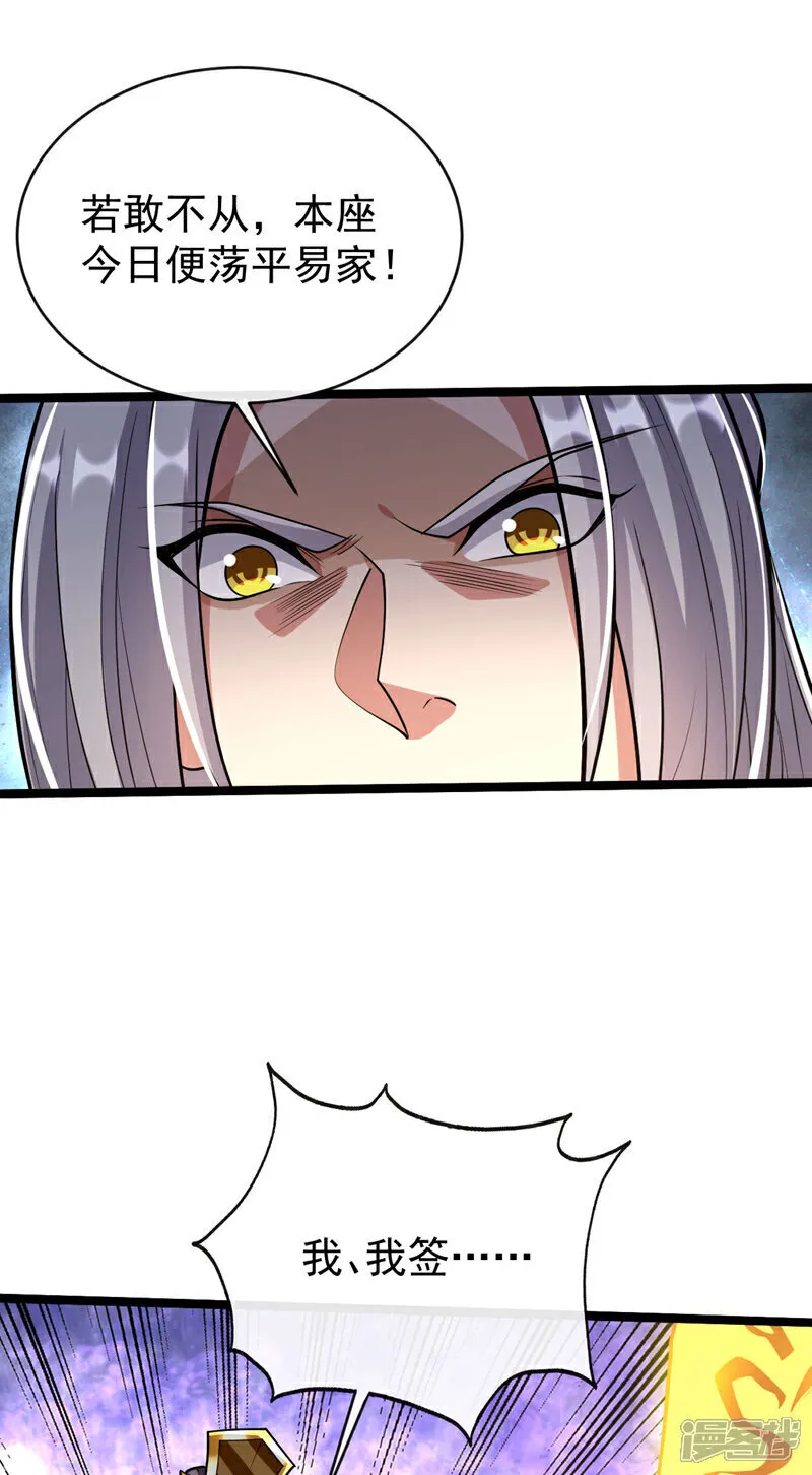 第240话 怎么会有男人？！ 第6页