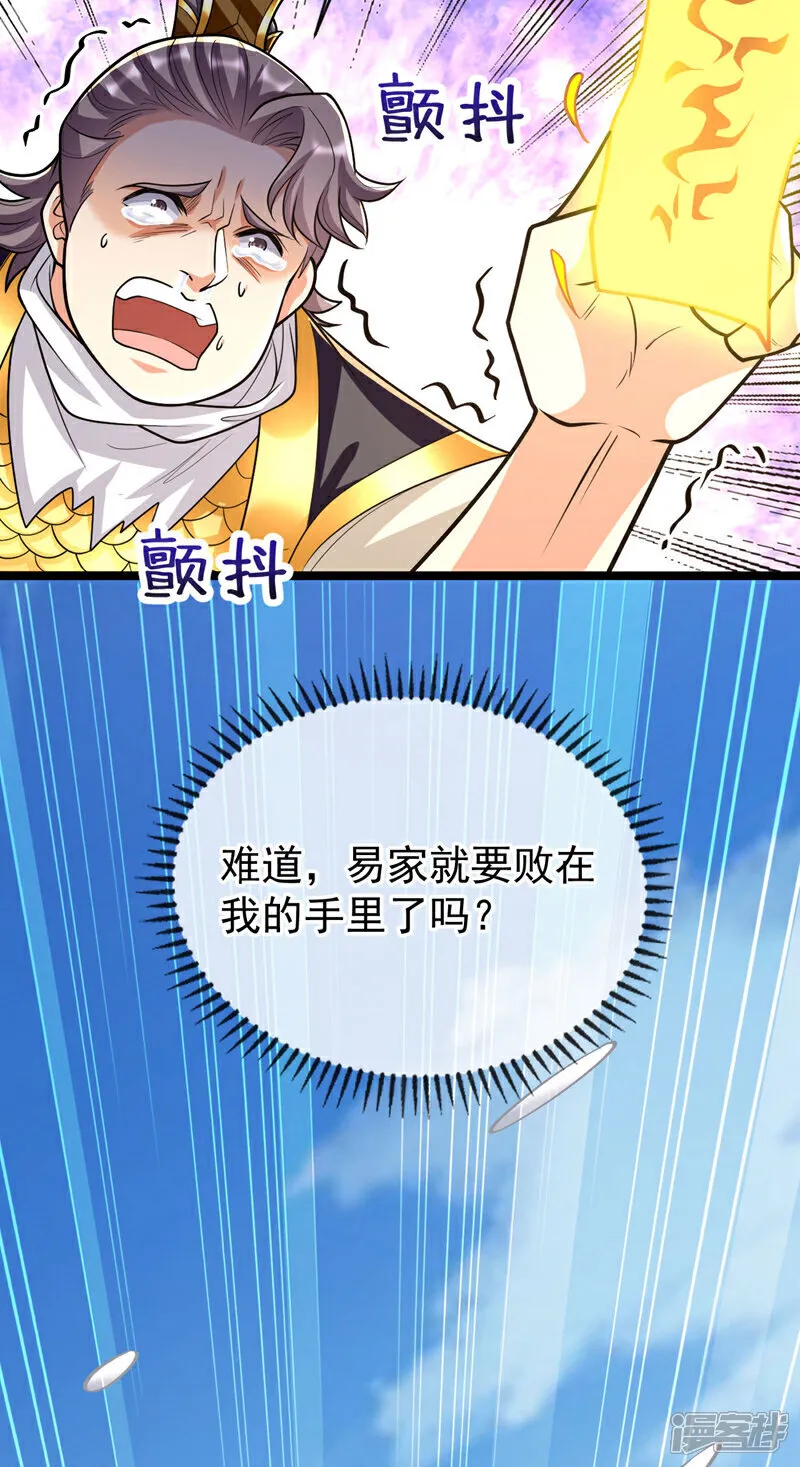 第240话 怎么会有男人？！ 第7页