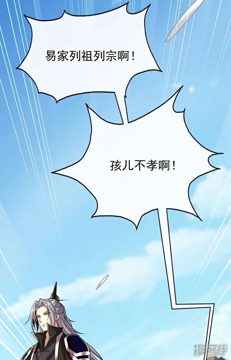 第240话 怎么会有男人？！ 第8页