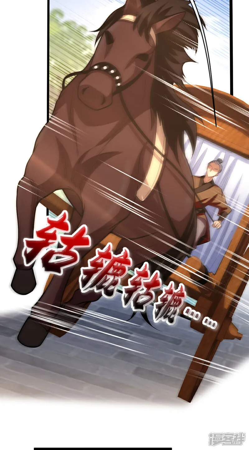 第240话 怎么会有男人？！ 第12页
