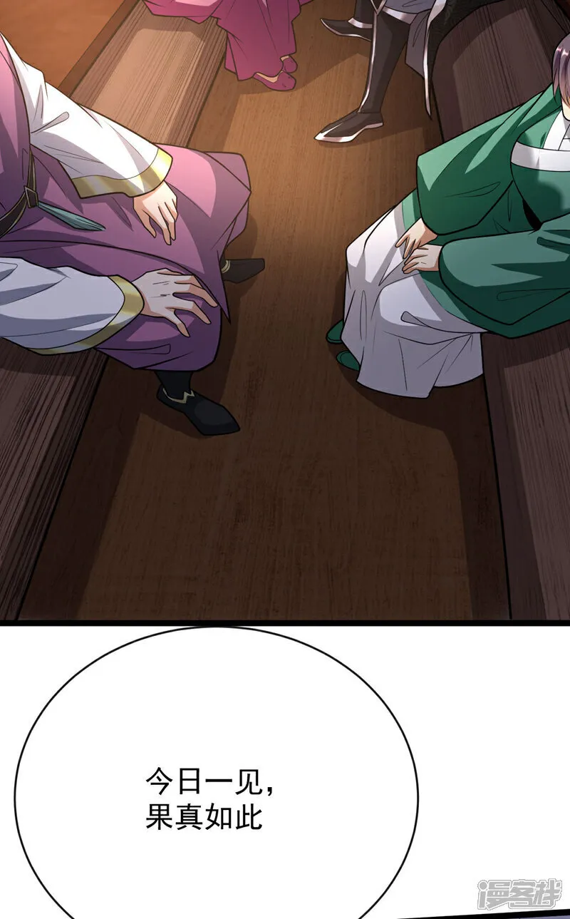 第240话 怎么会有男人？！ 第14页