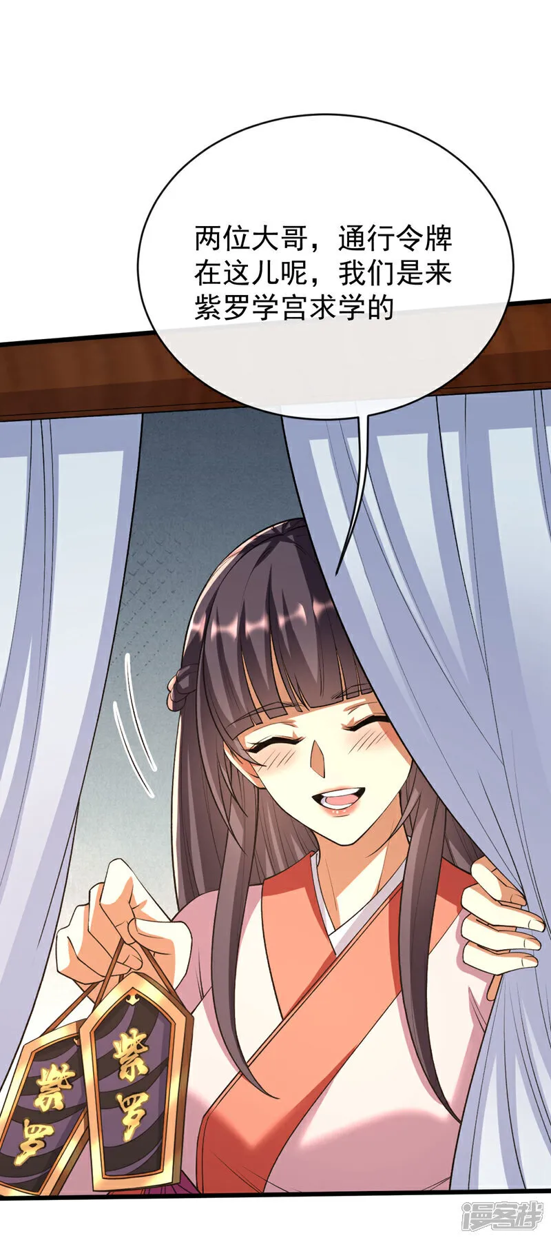 第240话 怎么会有男人？！ 第17页