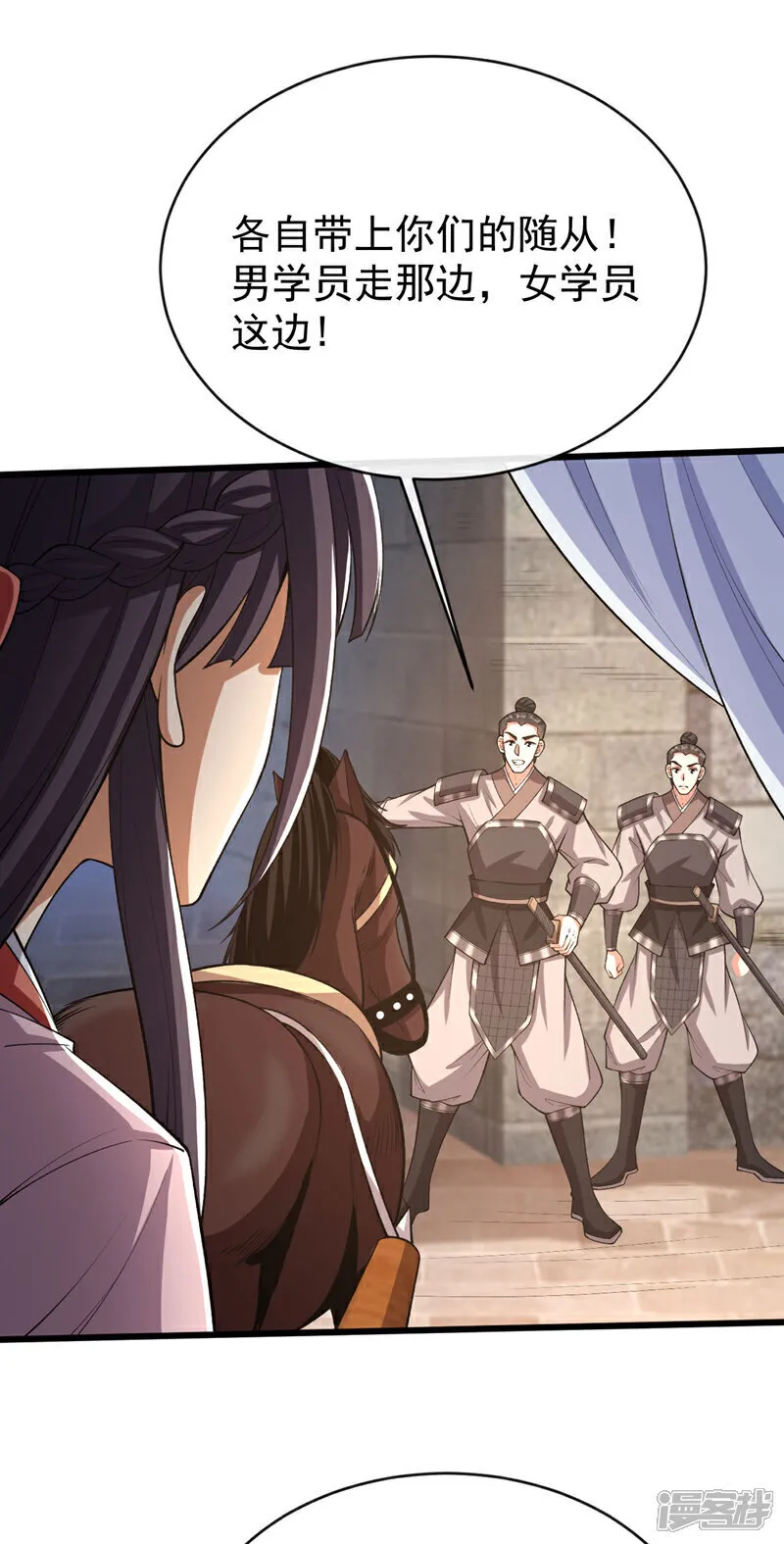 第240话 怎么会有男人？！ 第18页