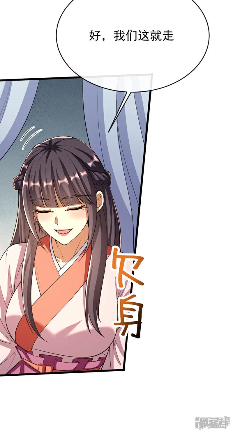 第240话 怎么会有男人？！ 第19页