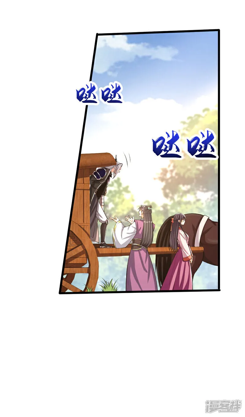 第240话 怎么会有男人？！ 第20页