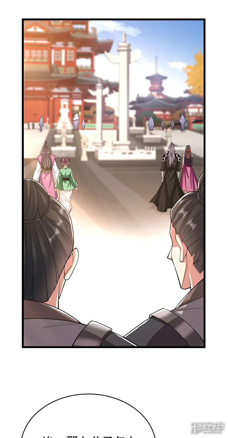 第240话 怎么会有男人？！ 第21页