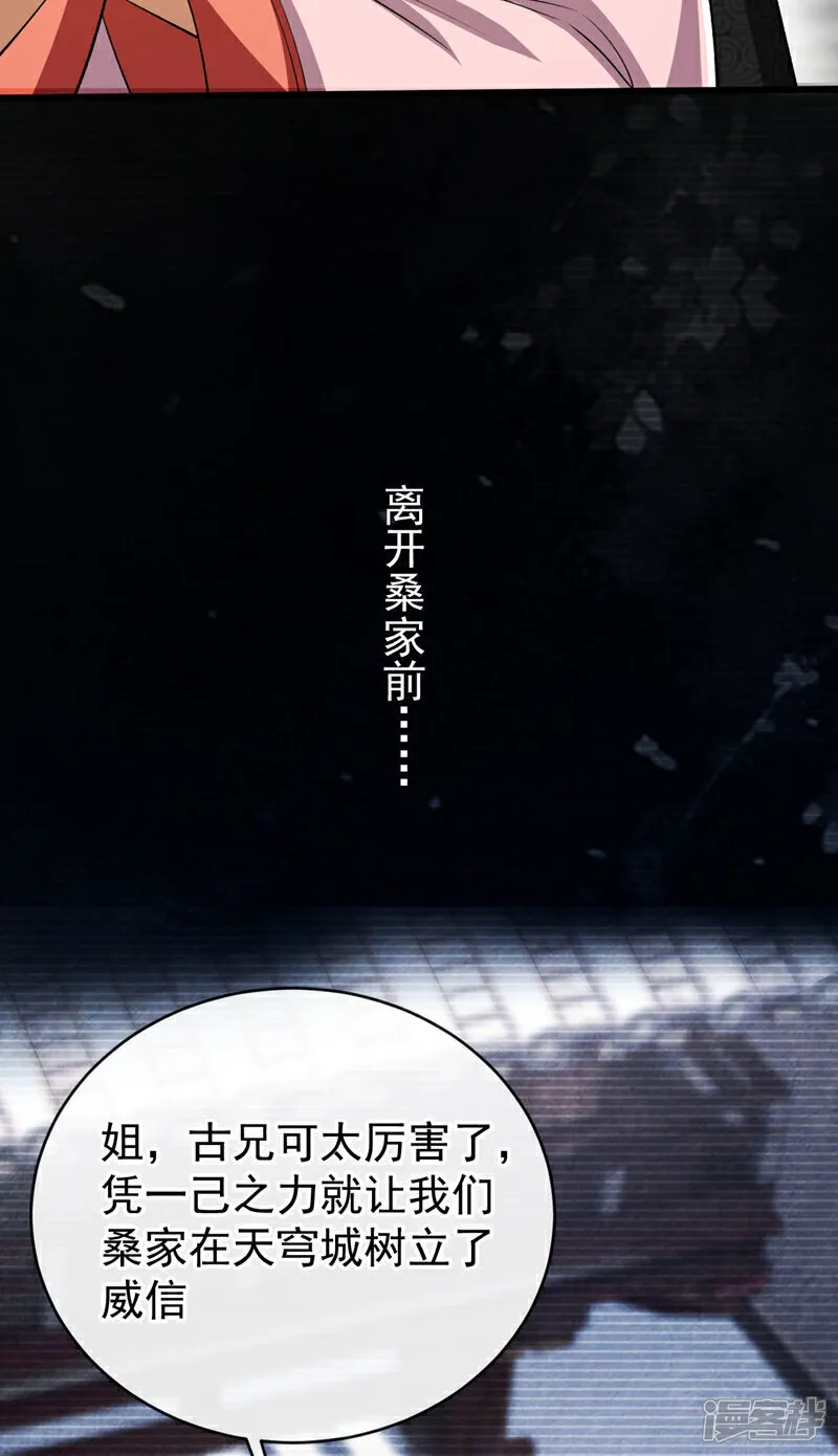 第240话 怎么会有男人？！ 第24页