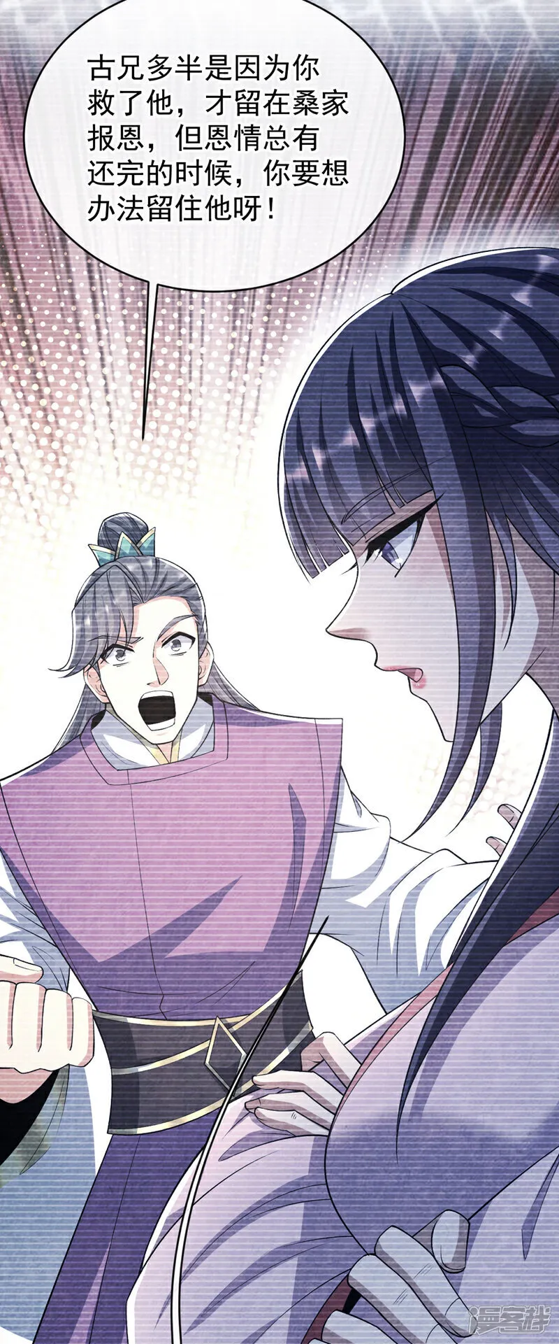 第240话 怎么会有男人？！ 第26页