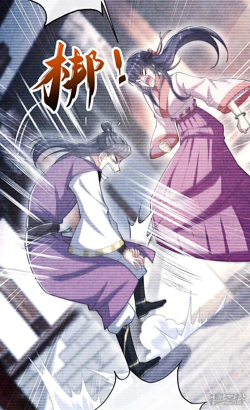 第240话 怎么会有男人？！ 第29页