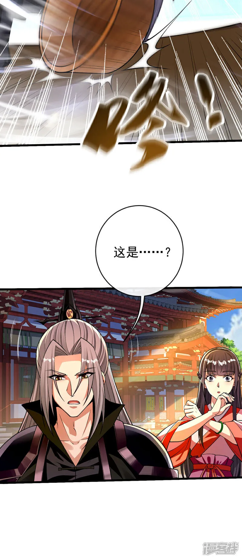 第240话 怎么会有男人？！ 第35页