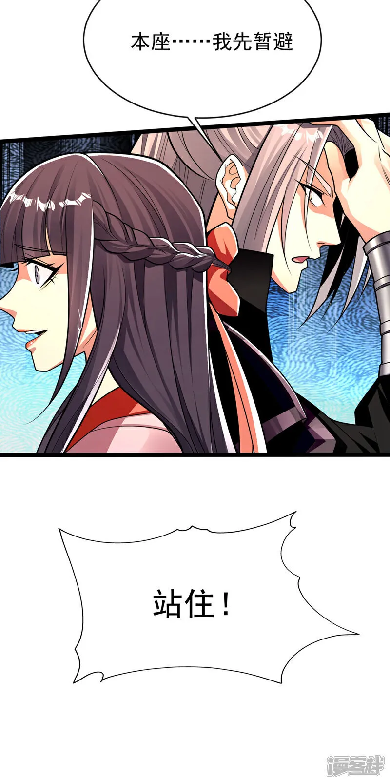 第240话 怎么会有男人？！ 第40页