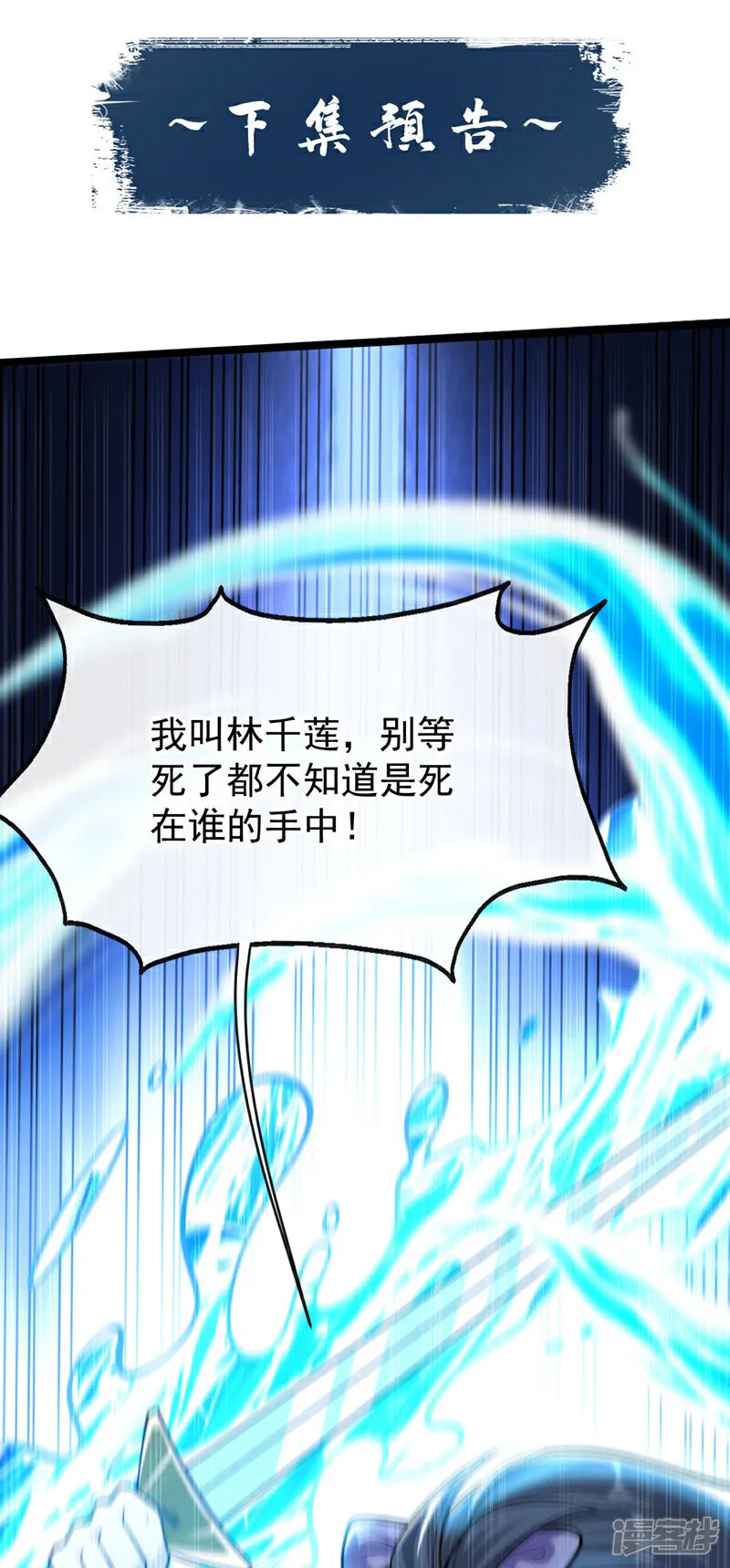 第240话 怎么会有男人？！ 第41页