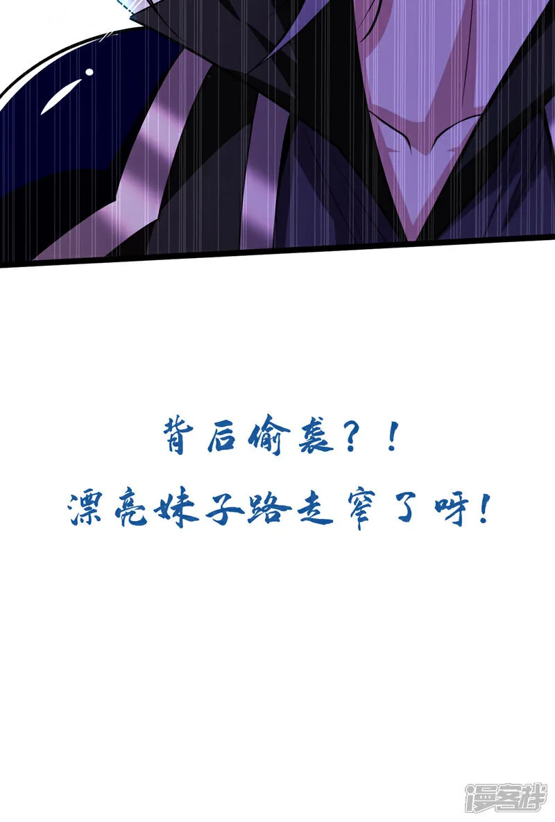 第240话 怎么会有男人？！ 第43页