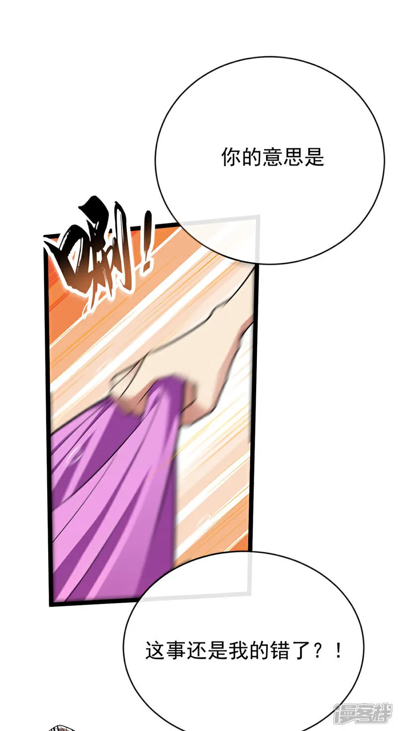 第241话 姑娘，此事误会！ 第2页