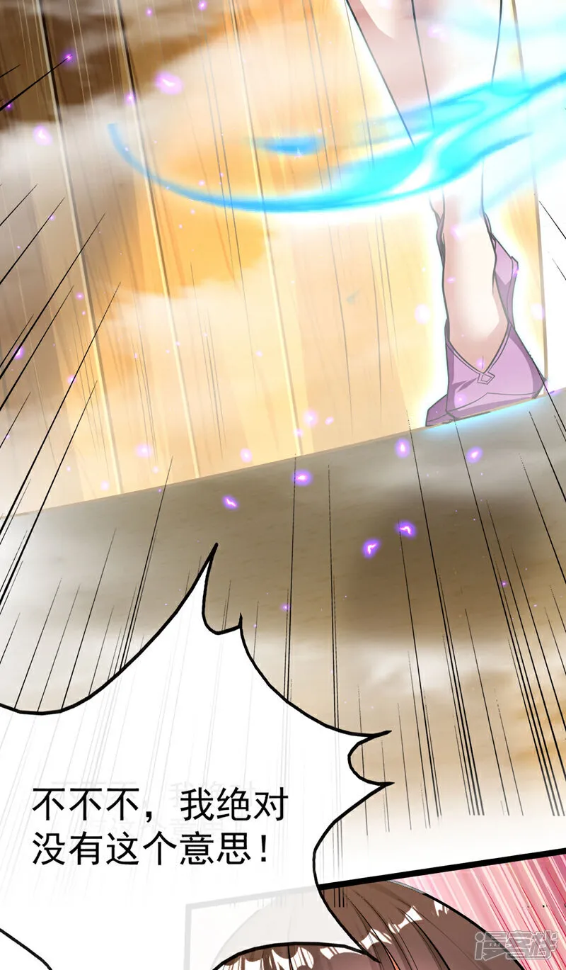 第241话 姑娘，此事误会！ 第4页