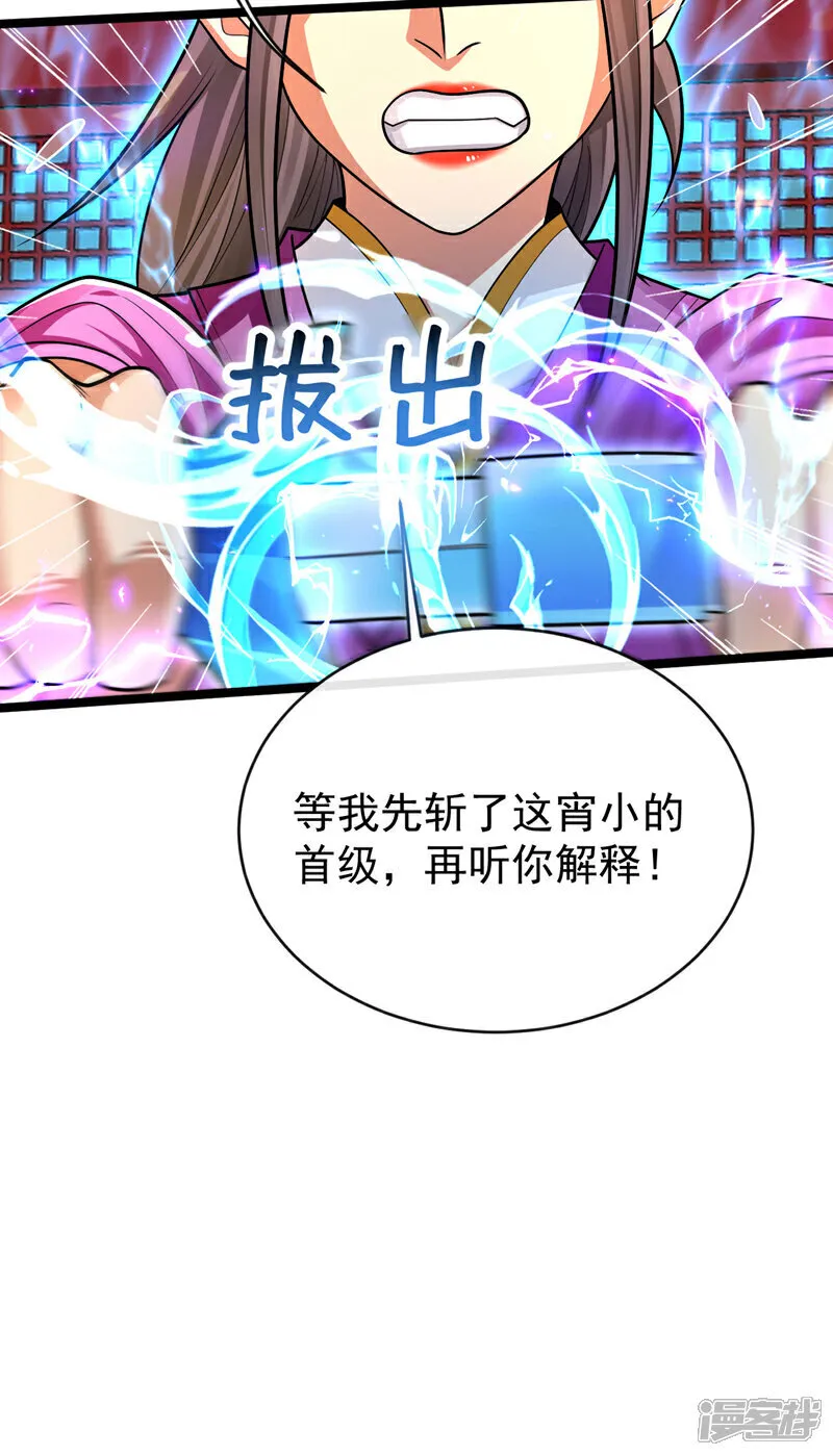 第241话 姑娘，此事误会！ 第6页